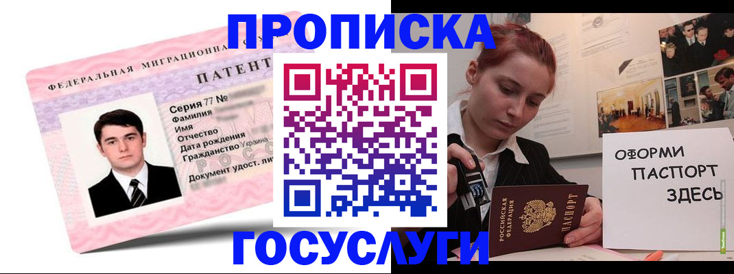 временная регистрация недорого в Назрани